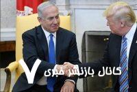 دفاع همه جانبه ترامپ از نتانیاهو و هشدار درباره پیامدهای محاکمه وی