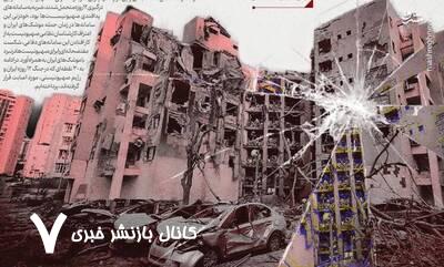 موشکهای زیادی به پایگاههای نظامی اسرائیل اصابت کرده اما سانسور میشود موشکهای زیادی به پایگاههای نظامی اسرائیل اصابت کرده اما سانسور میشود