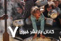 اسرائیل حق بقا و زندگی را از مردم غزه گرفته است