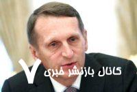 توافق سران اطلاعاتی آمریکا و روسیه برای تماس مداوم