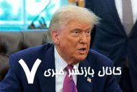 افت شدید محبوبیت ترامپ در بین رای دهندگان مستقل