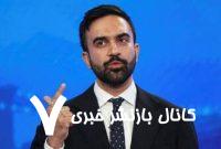 ممدانی شهردار نیویورک شود هیچ بودجه‌ای دریافت نخواهد کرد