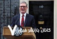 خشم «استارمر» از فریاد«مرگ بر ارتش اسرائیل» در انگلیس