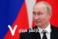 پاتک پوتین به ترامپ و زلنسکی