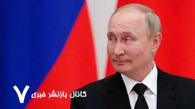 پاتک پوتین به ترامپ و زلنسکی پاتک پوتین به ترامپ و زلنسکی