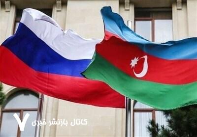 لغو تمامی رویدادهای فرهنگی روسیه در جمهوری آذربایجان لغو تمامی رویدادهای فرهنگی روسیه در جمهوری آذربایجان