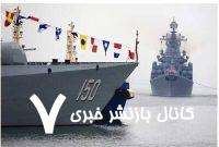 رزمایش ناوهای روسی در دریای ژاپن