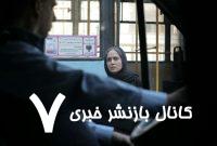 «زن و بچه» ساخته جدید سعید روستایی پروانه نمایش گرفت