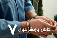 دستگیری ۲ متهم به قتل محیط‌بان خاییز