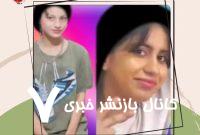 دو دختر تکواندوکار ناپدید شدند