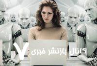 نتایج یک نظرسنجی درمورد هوش مصنوعی؛ شور و هیجان در آسیا؛ تردید و ترس در آمریکا و بریتانیا