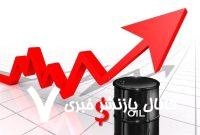 جهش ۱۰ درصدی قیمت نفت به ۷۶ دلار در پی حمله اسرائیل به ایران