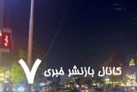 ویدیو / درگیری پدافند ایران با متجاوزان اسرائیلی؛ میدان هفت تیر تهران ویدیو / درگیری پدافند ایران با متجاوزان اسرائیلی؛ میدان هفت تیر تهران