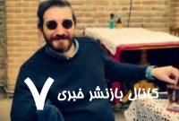 صالح بایرامی، گرافیست مطبوعات در حمله اسرائیل به شهادت رسید