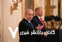 اسرائیل درباره ایران بیانیه صادر کرد