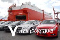 خبر خوش فرزین درباره تامین ارز واردات خودرو