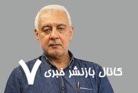 اهمیت برهم‌زدن مراسم تجلیل از خانیکی در گناباد