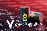 ردپای دو غول اقتصادی در بازار نفت/ نفت چشم به راه مذاکرات شد