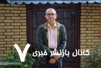 برخورد موشک‌های کروز و بالستیک چه زمین‌لرزه‌های مصنوعی ایجاد می‌کند؟