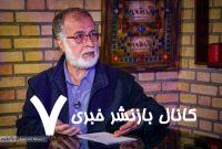 واکنش یک اصلاح طلب به حمله اسرائیل به ایران/ حفظ وحدت و انسجام وظیفه ملی و اعتقادی برای ایرانیان است