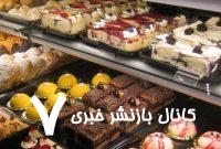 قیمت شیرینی در عید قربان/ قیمت‌ها تغییر کرد؟