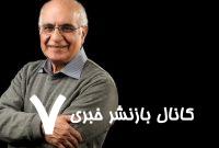 هوشنگ مرادی کرمانی از بیمارستان مرخص شد
