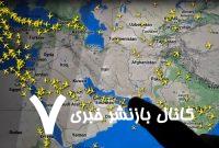 خبر تازه از وضعیت بوئین زهرا بعد از حمله به دو منطقه پدافندی