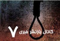 عباس کورکوری اعدام شد – خبرآنلاین عباس کورکوری اعدام شد – خبرآنلاین
