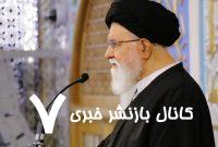 علم الهدی: نباید از جهاد خسته شد/ هر گونه عقب‌نشینی موجب فرصت‌طلبی دشمن می‌شود