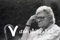اولین مطلبی که شاملو در اطلاعات هفتگی منتشر کرد /عکس