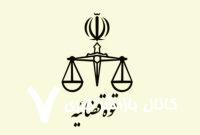 تشکیل پرونده قضایی برای مفقود شدن الهه حسین‌نژاد