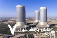 تولید بیش از یک میلیارد کیلووات برق در نیروگاه شهیدرجایی