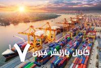 دستورالعمل فوری رئیس گمرک ایران خطاب به مدیران گمرکات/ جزییات