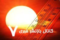 «گنبد گرما»، یک هشدار جدی برای آمریکایی‌ها