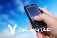 به شماره‌های ناشناس خارجی جواب ندهید