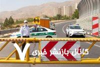 این جاده امشب مسدود می شود/ جزئیات