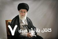 پیام توئیتری وبسایت دفتر رهبر انقلاب به زبان انگلیسی پیام توئیتری وبسایت دفتر رهبر انقلاب به زبان انگلیسی