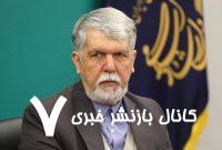 شوخی با وزیر ارشاد / او وقتی در روزنامه اطلاعات بود حتی یکبار هم کسی را ارشاد نکرد!