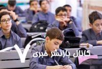 از این آمار نگران نمی شوید؟/ دوسوم دانش آموزان می گویند به هنگام بروز مشکلات، با خانواده یا معلم خود مشورت نمی کنند