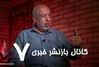 ببینید| رونمایی از قیمت واقعی برق/ چیت‌چیان: مشکل ناترازی از این‌جا شروع شد