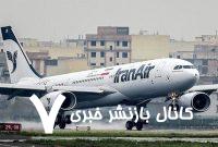 خبر مهم سخنگوی سازمان هواپیمایی درباره پروازها/ مسافران حتما بخوانند