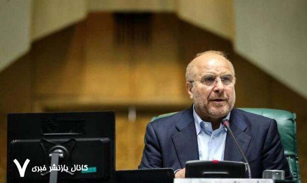 قالیباف به رؤسای مجالس کشورهای اسلامی پیام داد