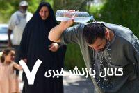 اقدامات مهم اورژانسی برای گرمازدگی