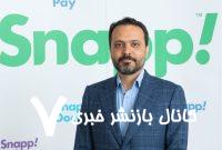 رویکرد حسابداری اسنپ؛ بر پایه استانداردهای بین‌المللی
