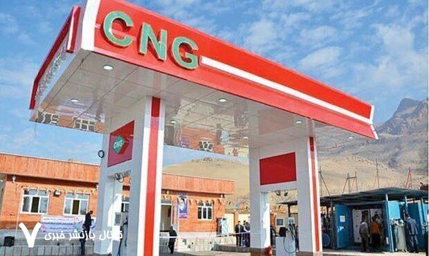جایگاهداران CNG در انتظار مصوبه افزایش حق العمل