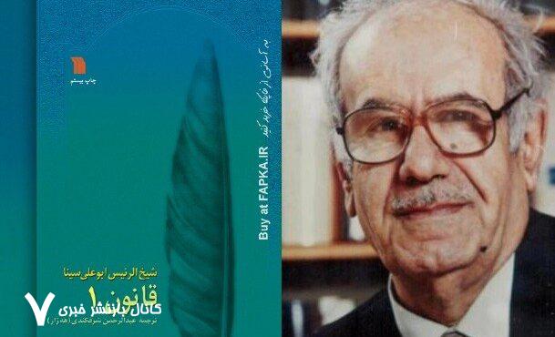 پیشنهاد آیت‌الله خامنه‌ای برای ترجمه یک کتاب