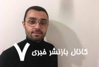 طنزی تلخ به نام هوش مصنوعی در ایران