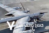 نابود کردن بمب‌افکن اتمی با پهپاد / علم پشت حمله پهپادی پیچیده اوکراین به روسیه