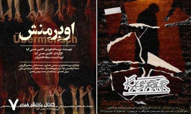 از ظهور ناگهانی در میدان شهر تا ورود به جمجمه بعد از مصرف مواد