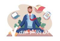ببینید | انسان فقط از طریق این دو روش به آرامش می رسد!